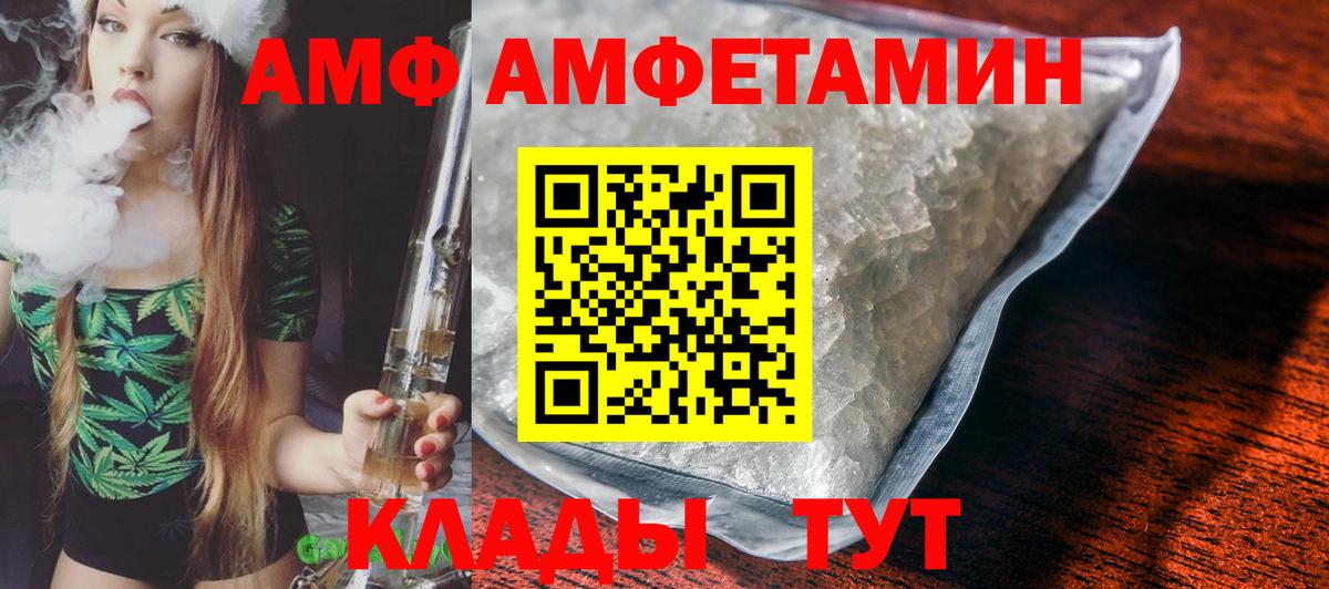 АМФ Розовый Нововоронеж