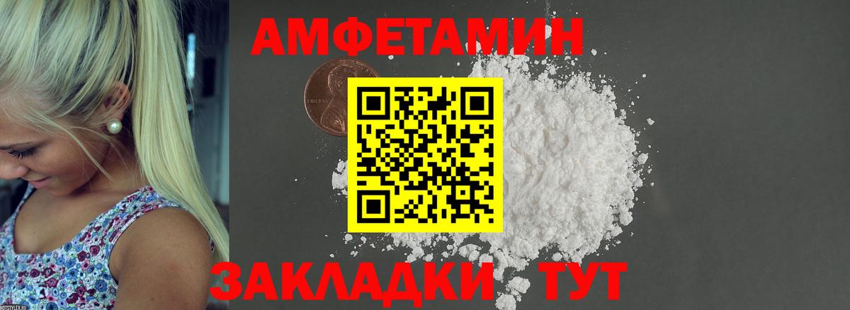 Нововоронеж  АМФ VHQ  Amphetamine  Вход с VPN  АМФЕТАМИН 