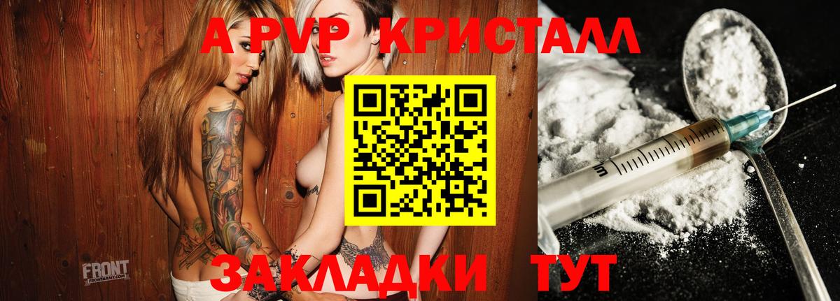 А ПВП СК КРИС  Вход с VPN  Alpha PVP  Нововоронеж  магазин продажи наркотиков  A-PVP Соль  Alpha PVP мука 