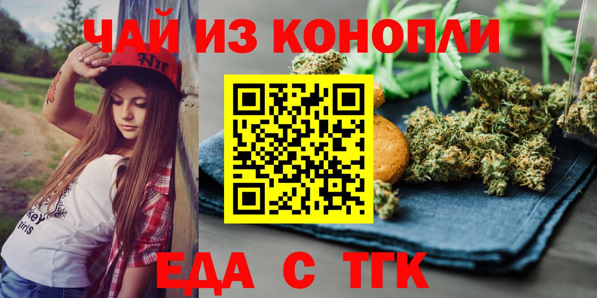 Canna-Cookies марихуана Нововоронеж