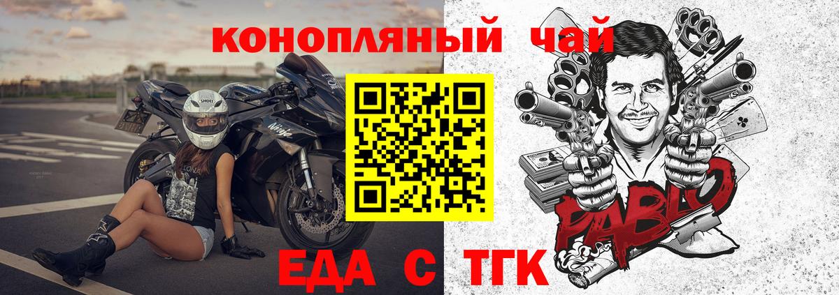 Cannafood конопля  Вход с VPN  Нововоронеж 