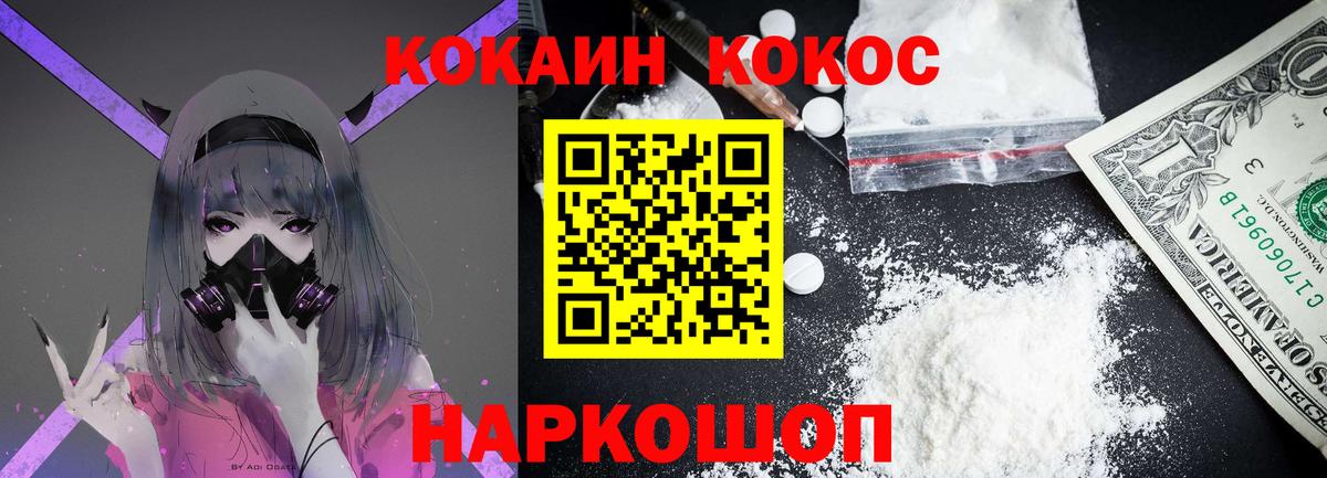 КОКАИН Fish Scale  Кокаин Fish Scale  Нововоронеж  Вход с VPN 
