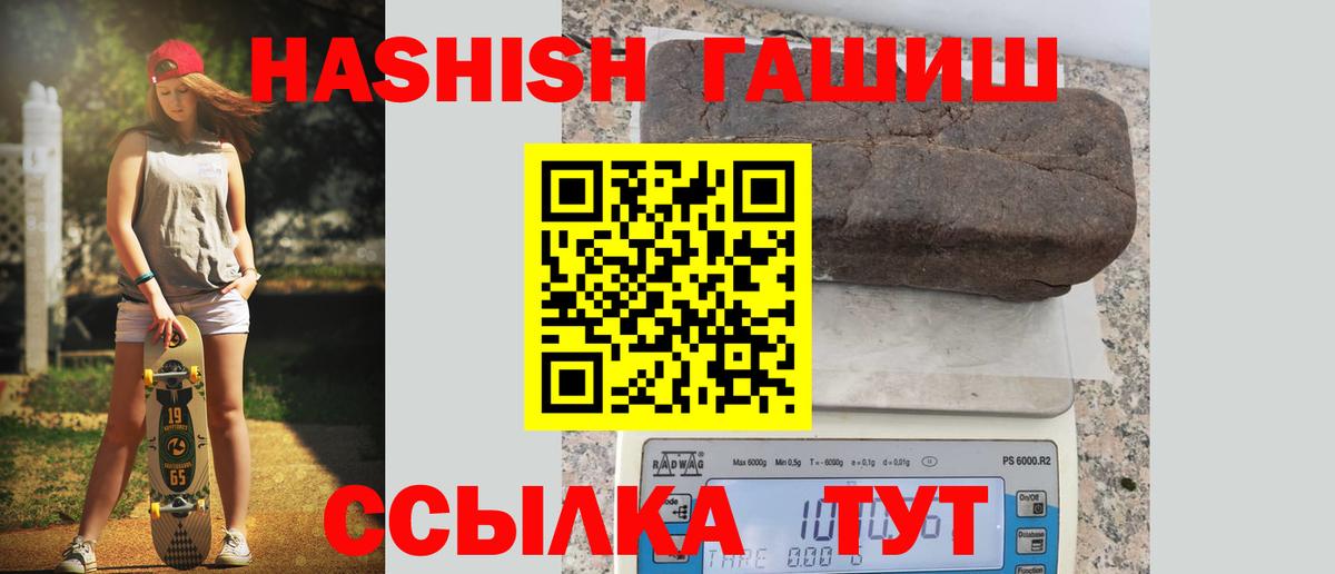 Нововоронеж  ГАШИШ Premium  ГАШИШ гашик  Вход с VPN 