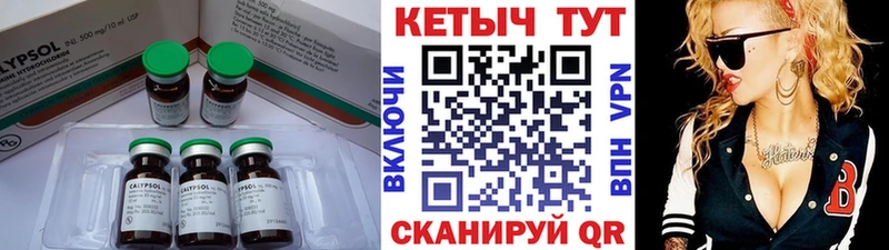 КЕТАМИН ketamine Нововоронеж