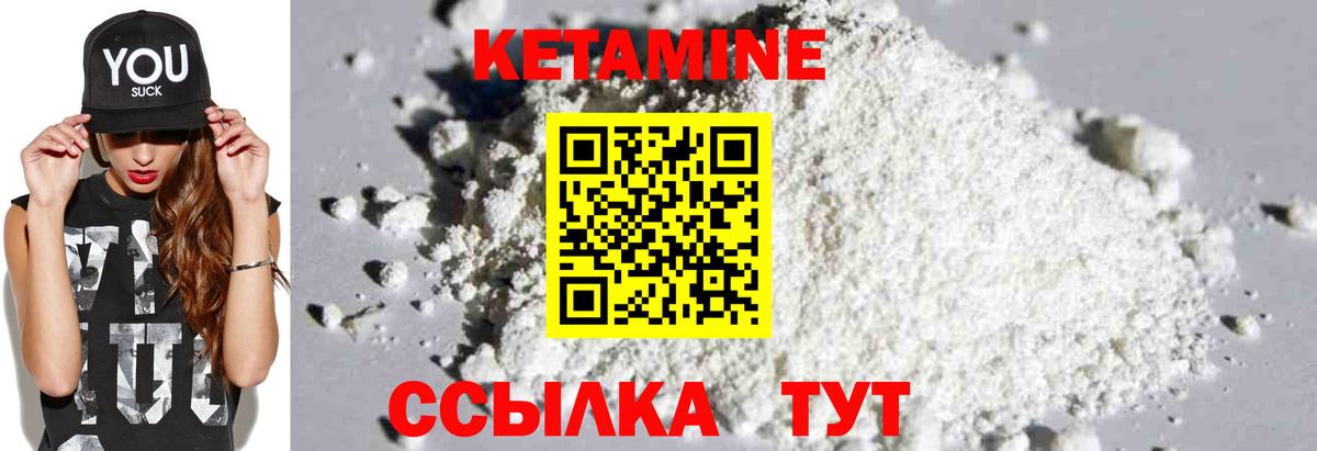 Нововоронеж  Кетамин VHQ  Вход с VPN 