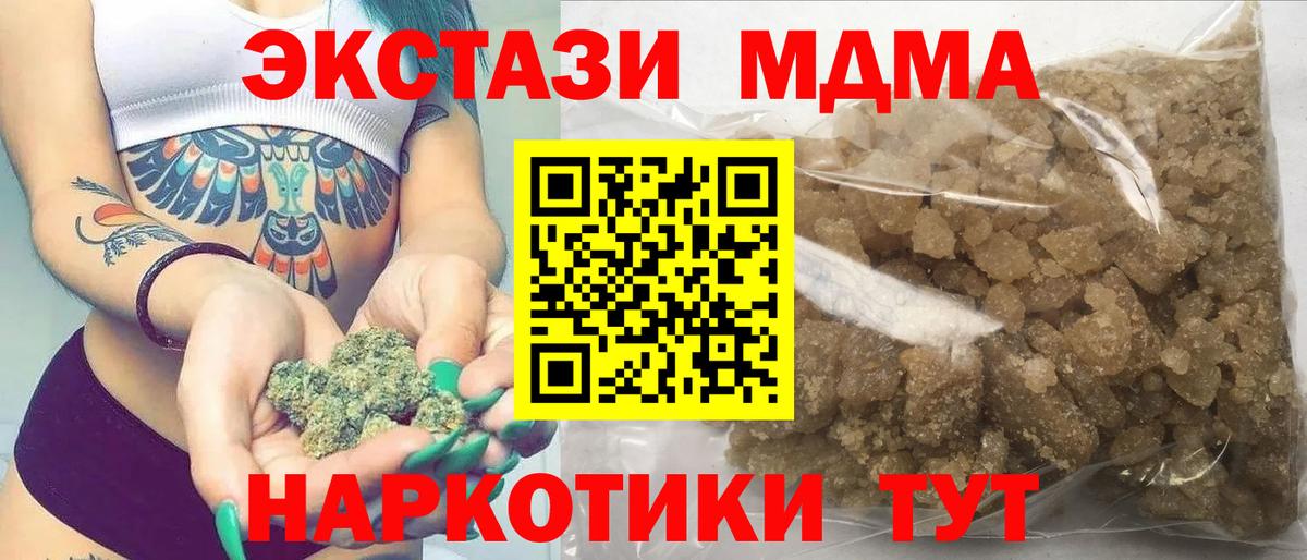 MDMA кристаллы  MDMA VHQ  Нововоронеж  МДМА  Вход с VPN 