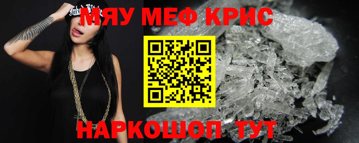 Мефедрон  Мефедрон мяу мяу  Меф  Вход с VPN  Нововоронеж  Меф 4 MMC 