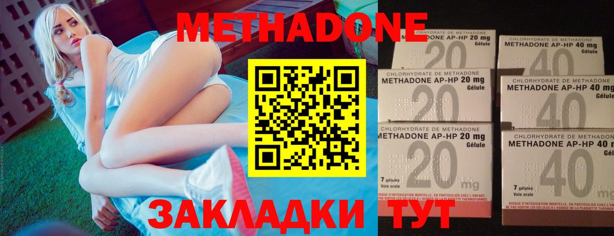 Нововоронеж  Метадон methadone  Вход с VPN  МЕТАДОН methadone 