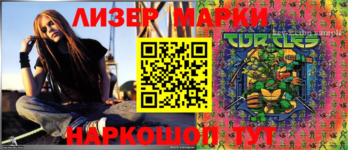 Нововоронеж  Марки NBOMe 1500мкг  Вход с VPN 