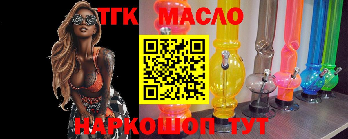 ТГК Wax Нововоронеж