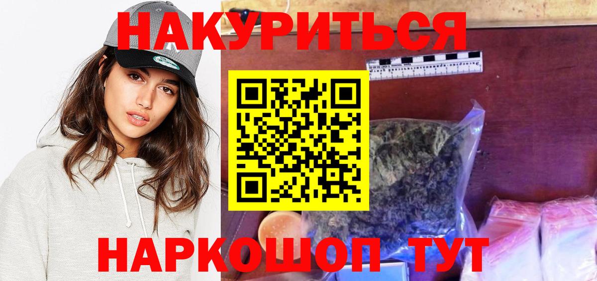 Шишки марихуана семена  Каннабис марихуана  Канабис конопля  Вход с VPN  Нововоронеж 